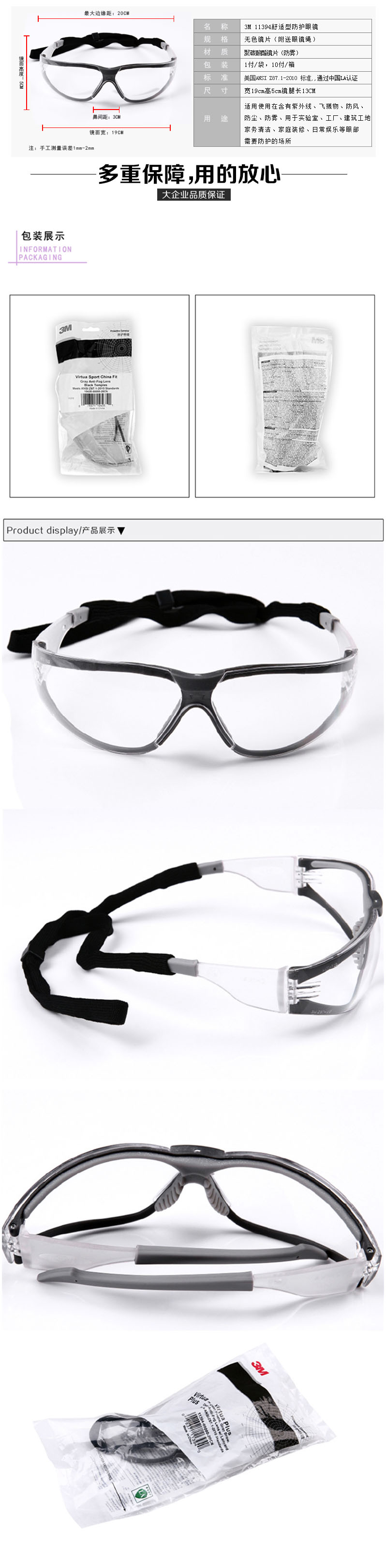 3M  運(yùn)動型防護(hù)眼鏡 11394