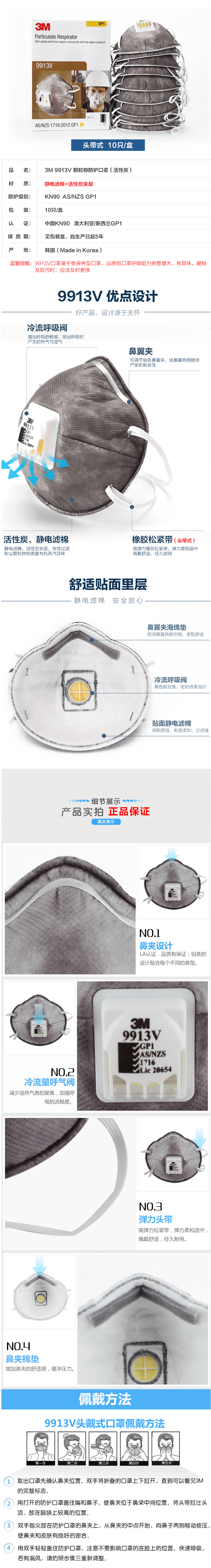 3M 9913V有機蒸氣異味防護口罩