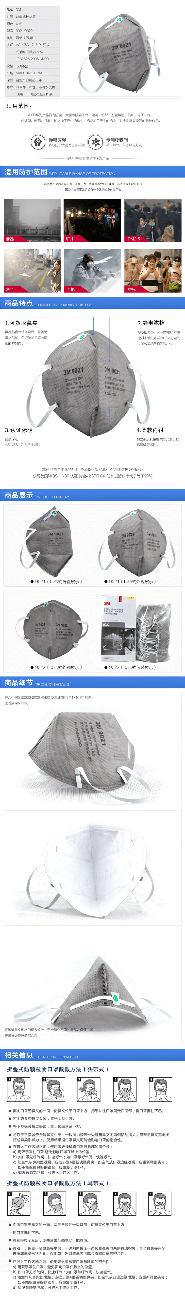 3M 9021 耳帶式防護口罩