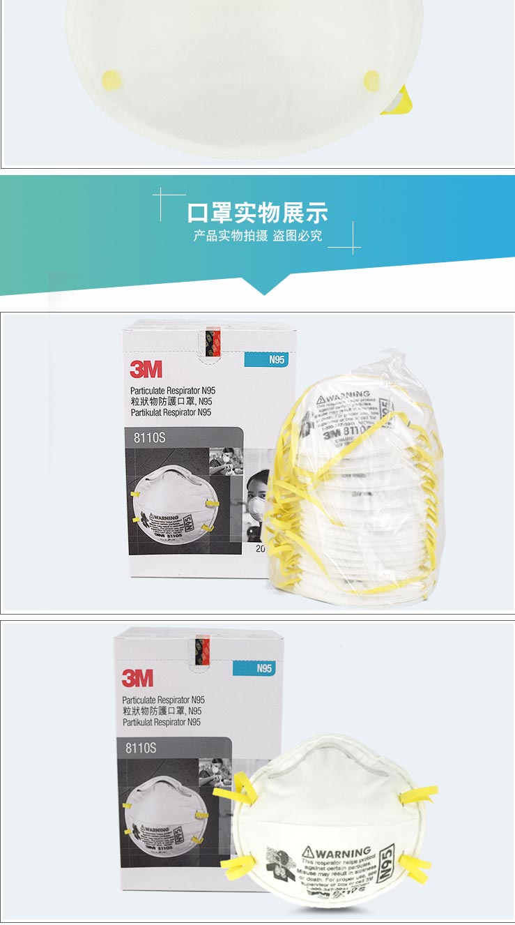 3M 8110S N95防塵防護口罩