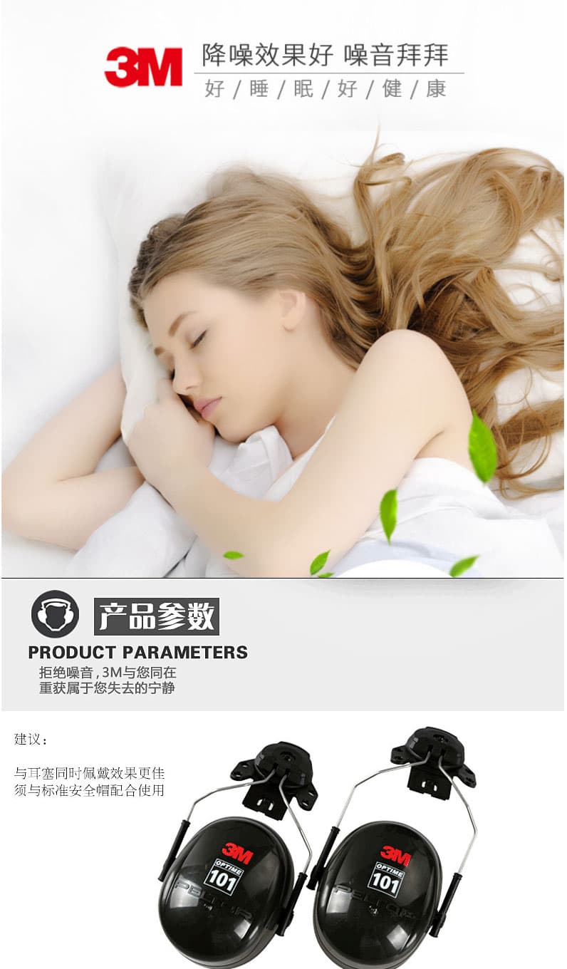 3M PELTOR H7P3E 掛安全帽式耳罩--勞保用品供應商
