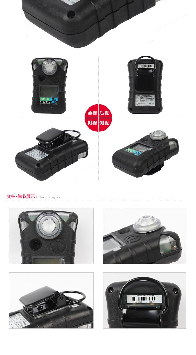 梅思安 8241003 天鷹單一氧氣（O2）氣體檢測儀