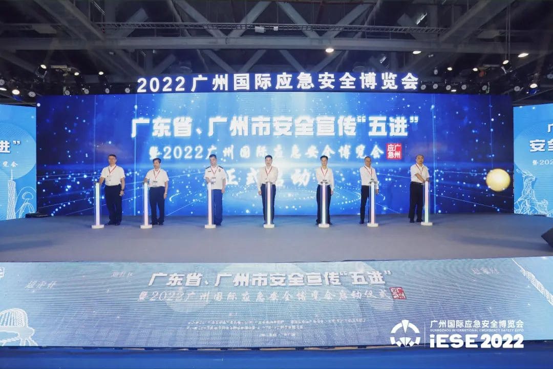 聚焦 ‖ 2022廣州應(yīng)急展圓滿落幕！我隊將持續(xù)推進安全宣傳“五進”工作