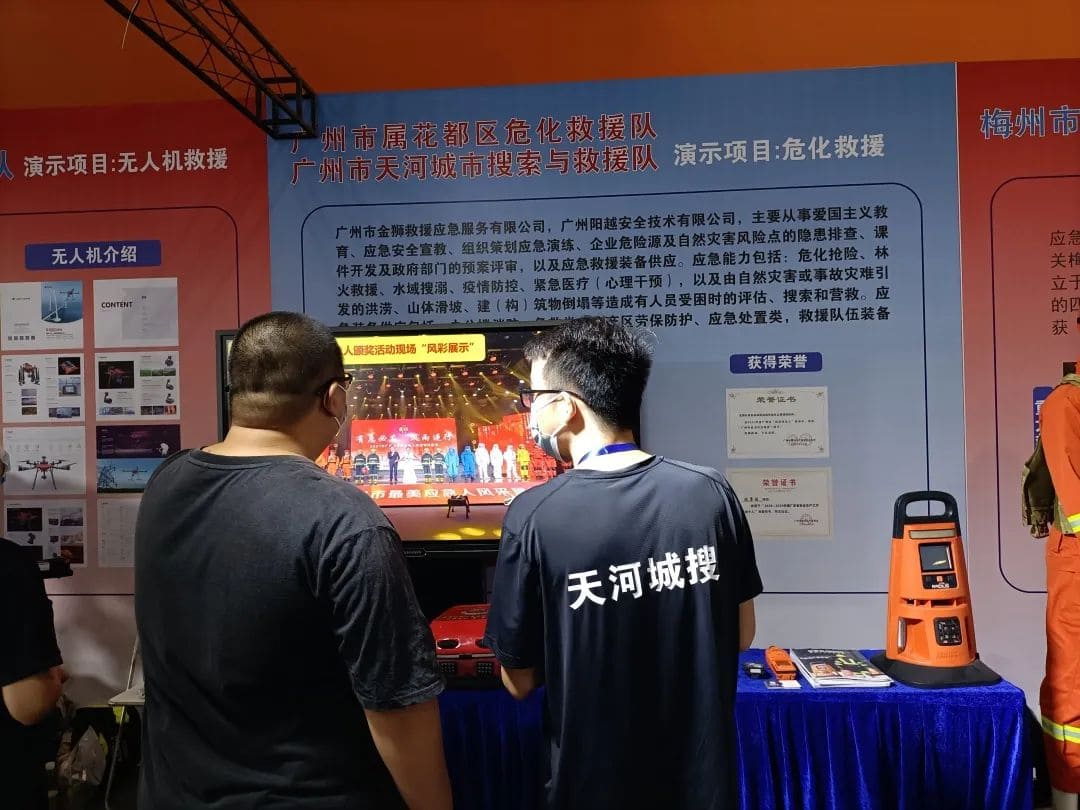 聚焦 ‖ 2022廣州應(yīng)急展圓滿落幕！我隊將持續(xù)推進安全宣傳“五進”工作