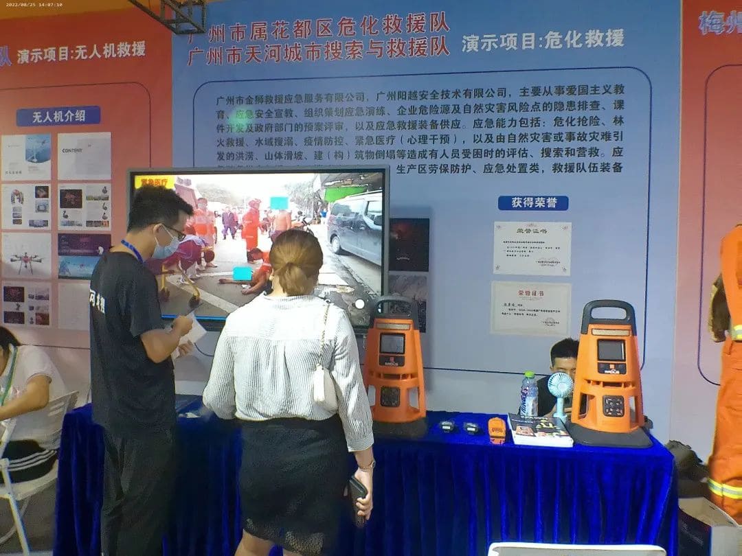 聚焦 ‖ 2022廣州應(yīng)急展圓滿落幕！我隊將持續(xù)推進安全宣傳“五進”工作