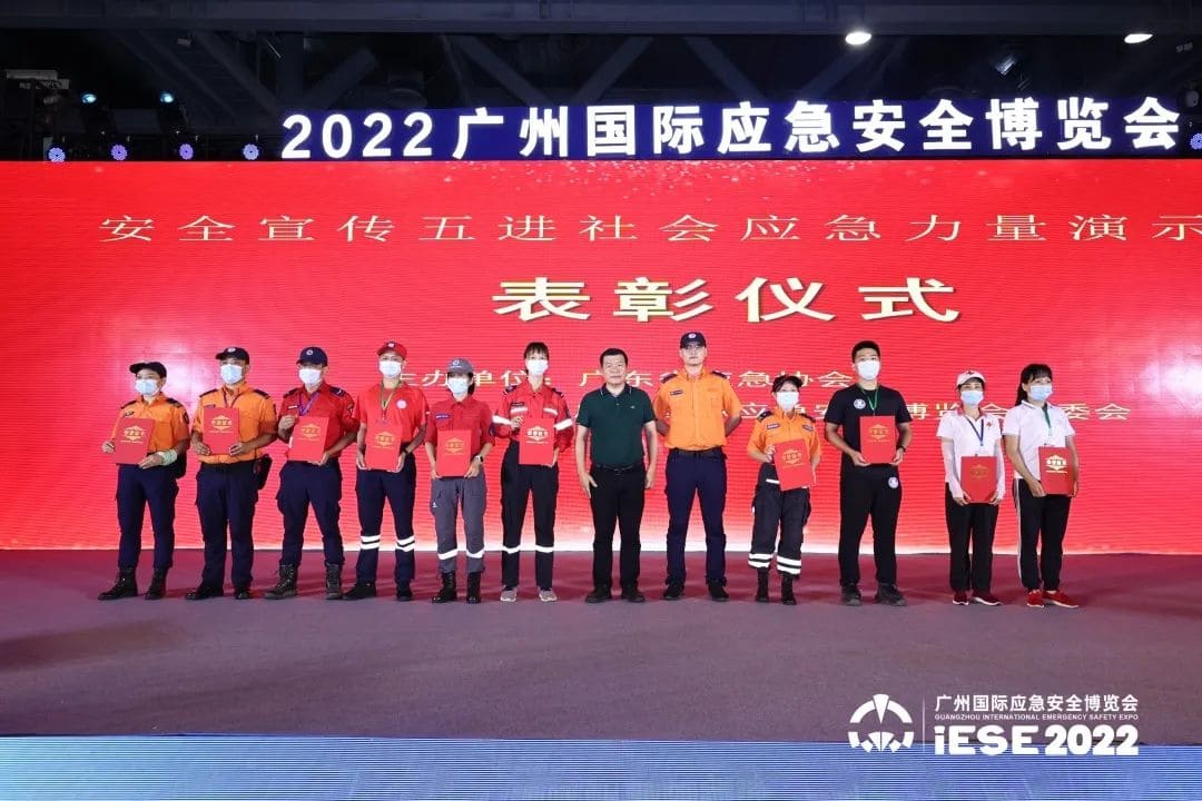 聚焦 ‖ 2022廣州應(yīng)急展圓滿落幕！我隊將持續(xù)推進安全宣傳“五進”工作