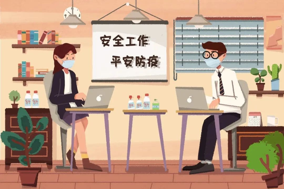 “陽康”后，應(yīng)如何做好安全返崗